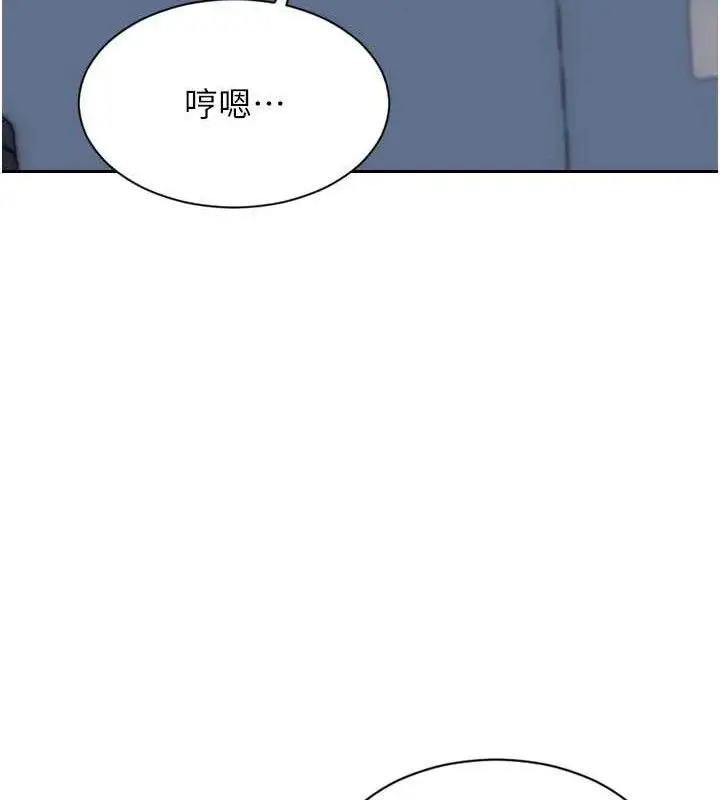 漫画《单身即纵欲》第18话第138张图