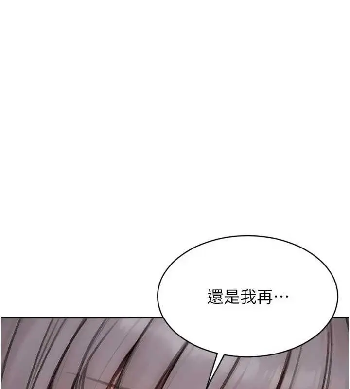 漫画《单身即纵欲》第18话第143张图