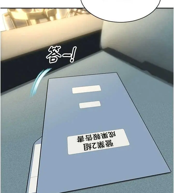 漫画《单身即纵欲》第18话第146张图