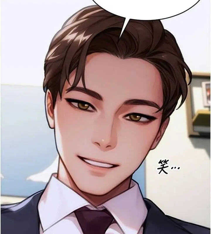 漫画《单身即纵欲》第18话第148张图
