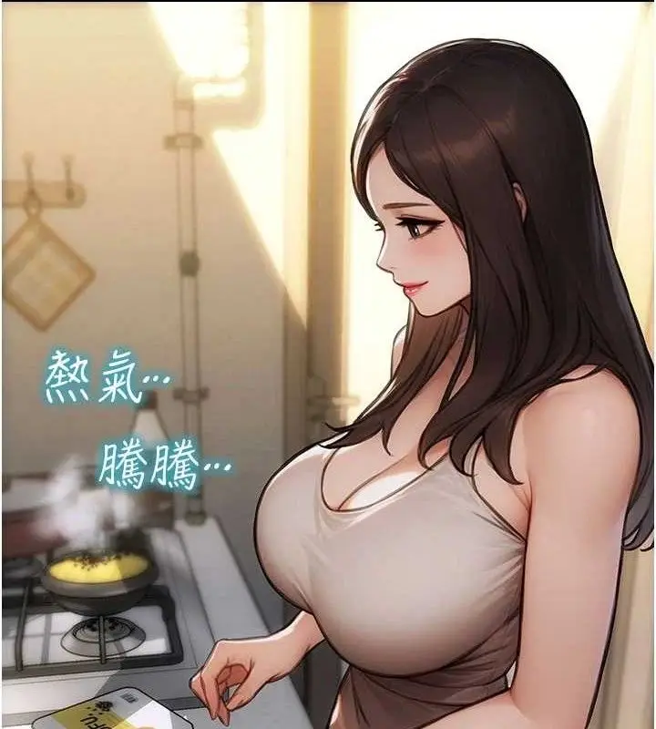 漫画《单身即纵欲》第18话第150张图