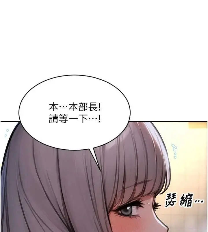 漫画《单身即纵欲》第18话第18张图