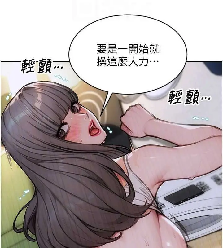 漫画《单身即纵欲》第18话第22张图