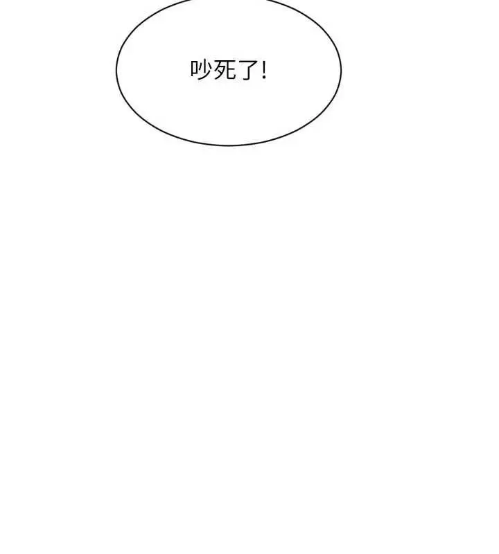 漫画《单身即纵欲》第18话第24张图