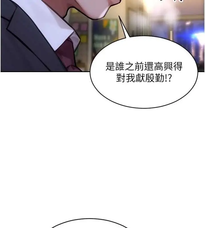 漫画《单身即纵欲》第18话第26张图