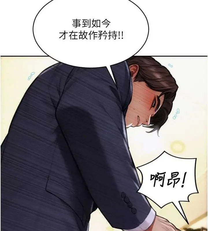 漫画《单身即纵欲》第18话第27张图