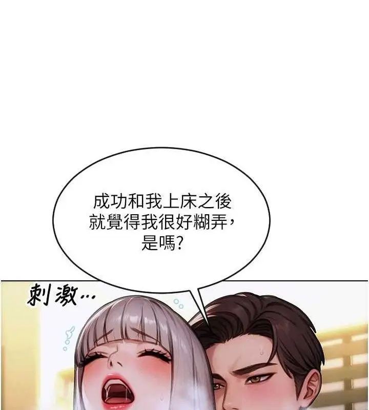 漫画《单身即纵欲》第18话第31张图