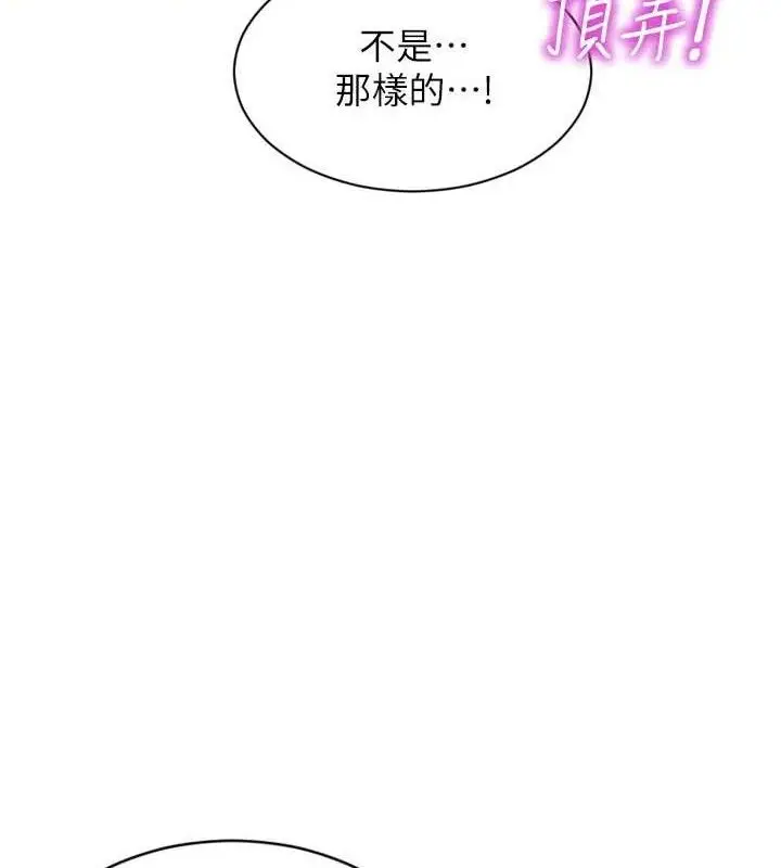 漫画《单身即纵欲》第18话第33张图