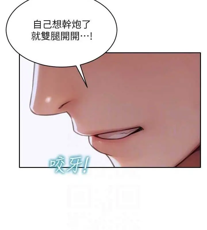 漫画《单身即纵欲》第18话第34张图