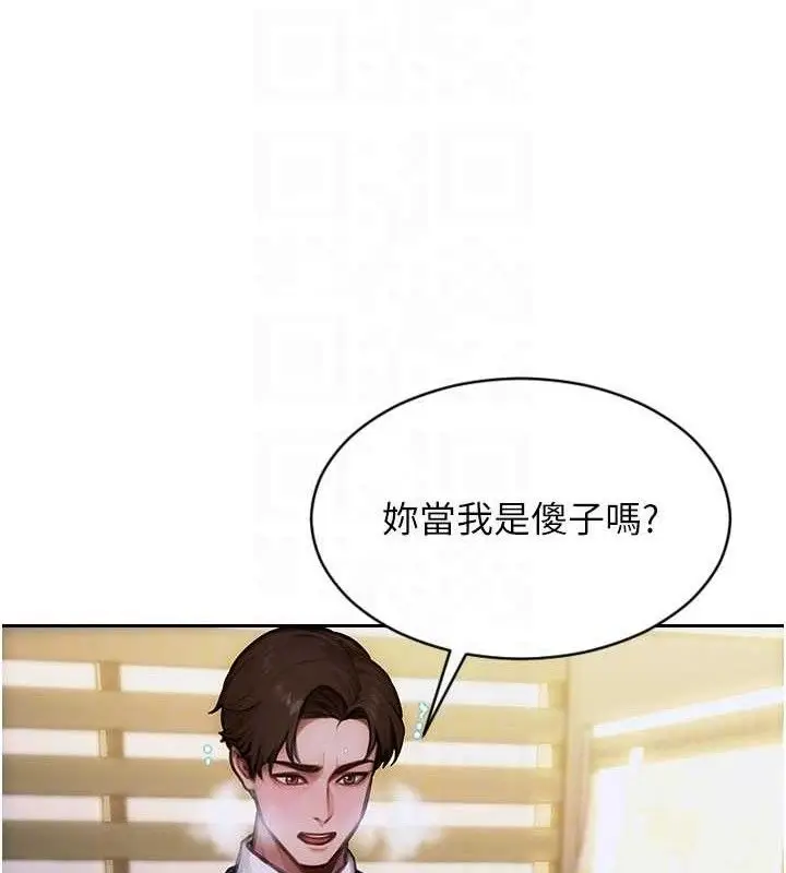 漫画《单身即纵欲》第18话第35张图