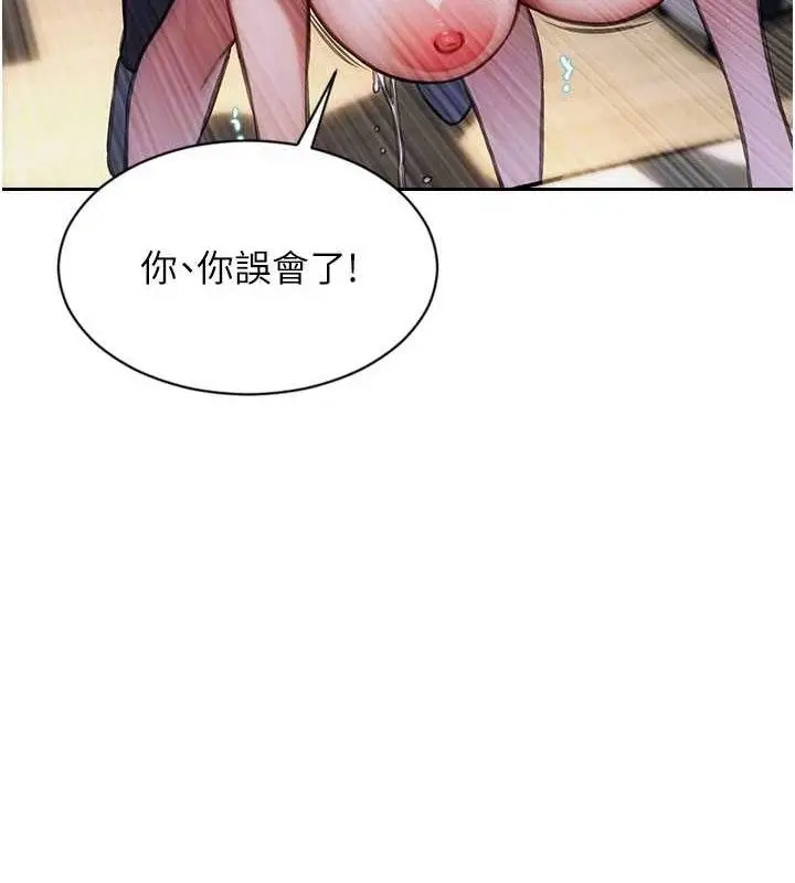 漫画《单身即纵欲》第18话第37张图