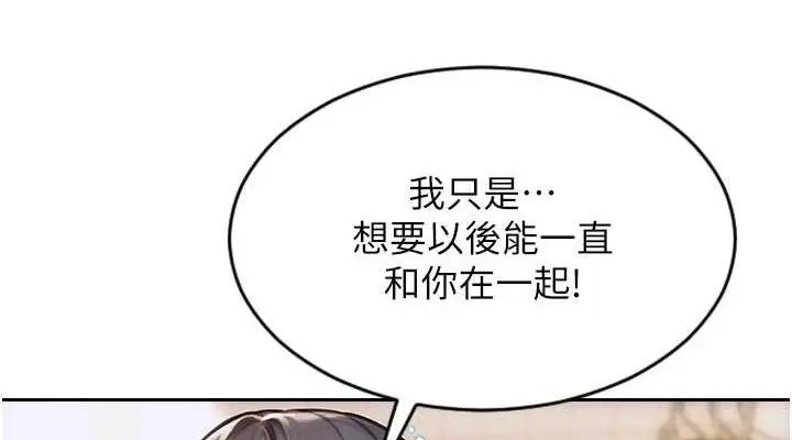 漫画《单身即纵欲》第18话第38张图