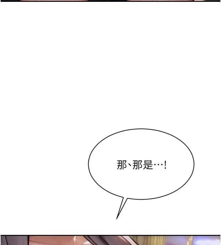 漫画《单身即纵欲》第18话第4张图