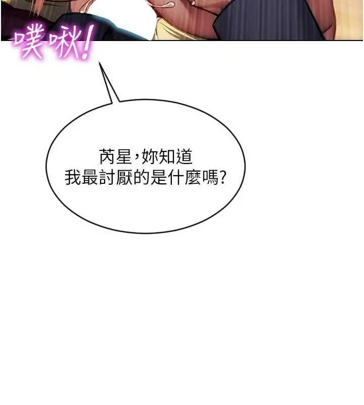 漫画《单身即纵欲》第18话第43张图
