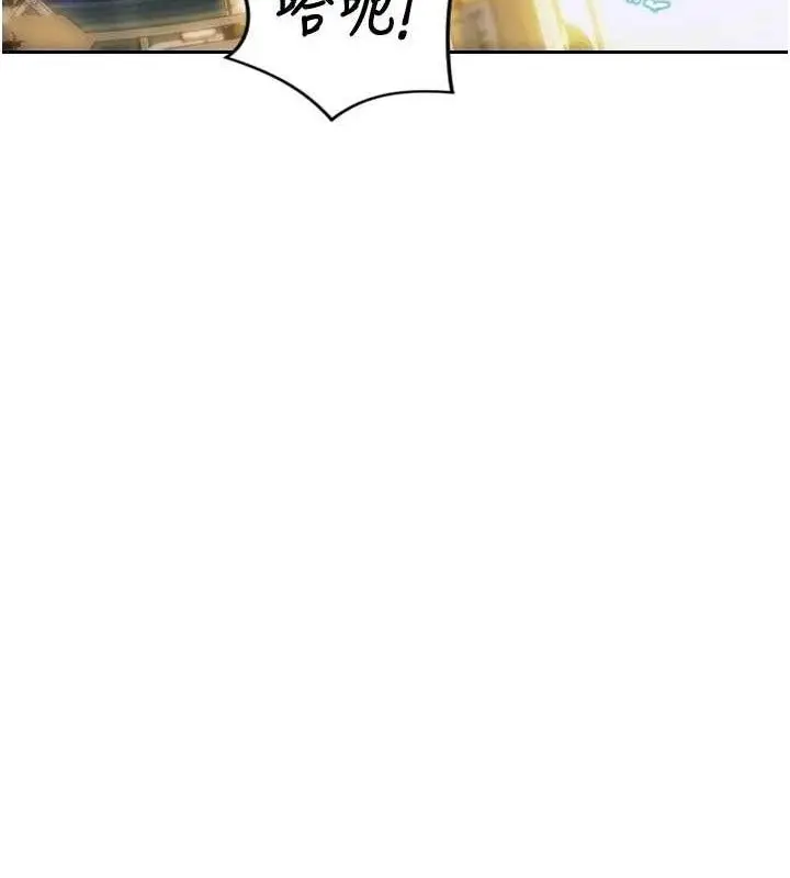 漫画《单身即纵欲》第18话第46张图