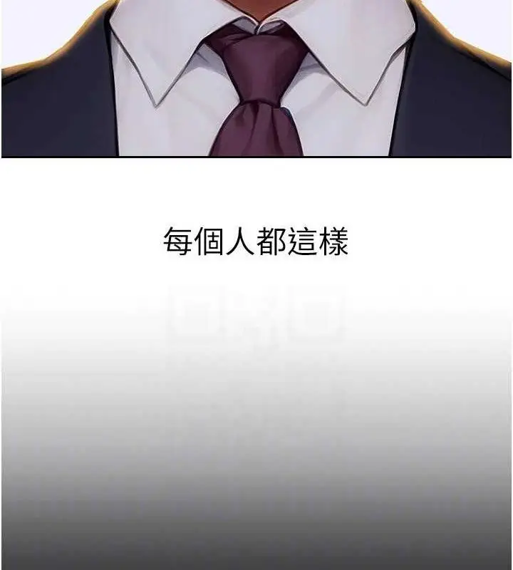 漫画《单身即纵欲》第18话第48张图
