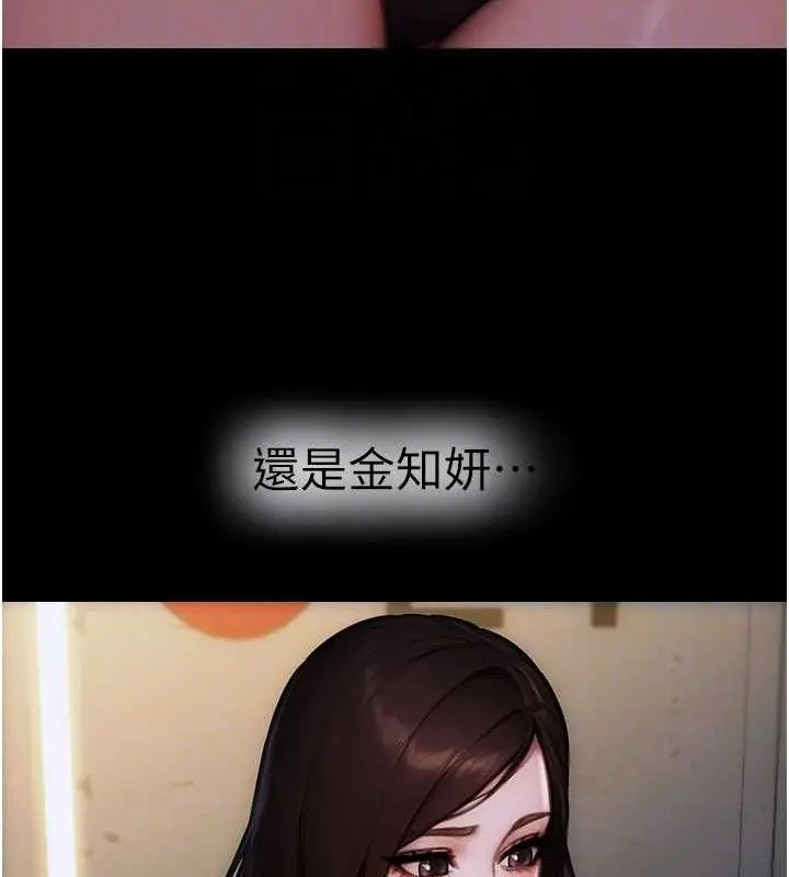 漫画《单身即纵欲》第18话第51张图