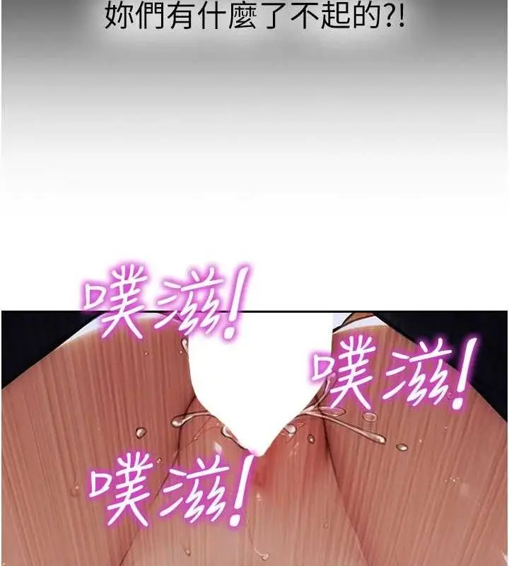 漫画《单身即纵欲》第18话第54张图