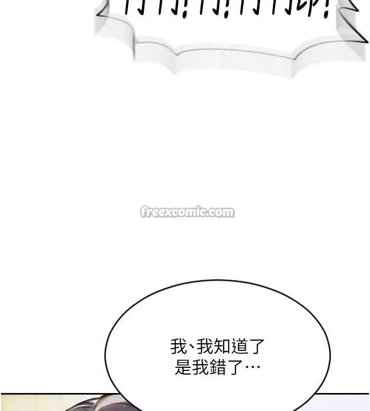 漫画《单身即纵欲》第18话第56张图