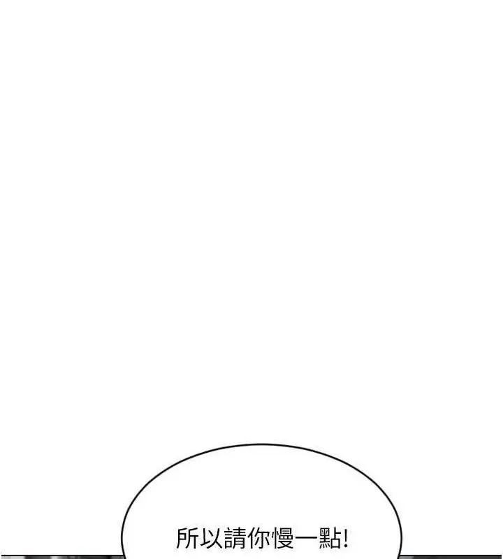 漫画《单身即纵欲》第18话第58张图