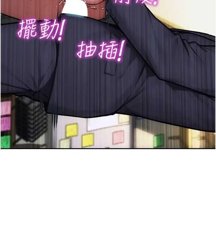 漫画《单身即纵欲》第18话第60张图