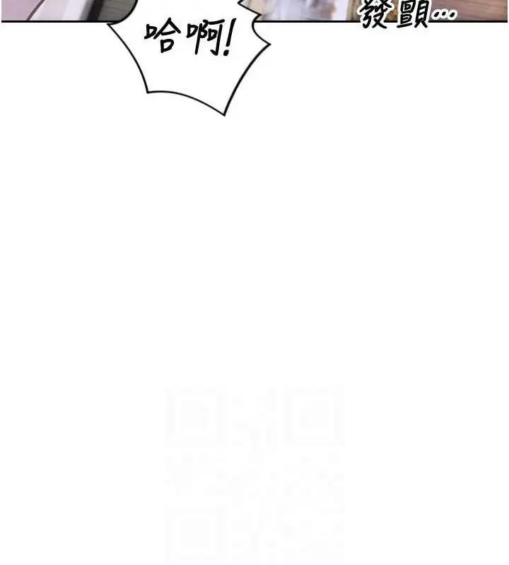 漫画《单身即纵欲》第18话第63张图