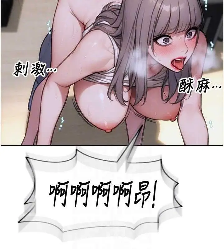 漫画《单身即纵欲》第18话第65张图