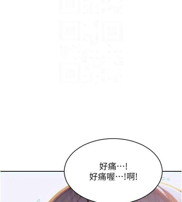 漫画《单身即纵欲》第18话第66张图