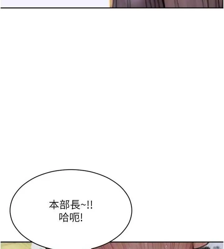 漫画《单身即纵欲》第18话第68张图