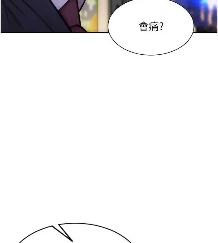 漫画《单身即纵欲》第18话第72张图