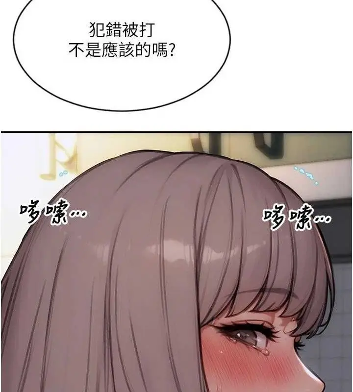 漫画《单身即纵欲》第18话第73张图
