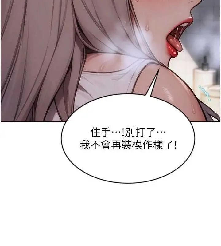 漫画《单身即纵欲》第18话第74张图