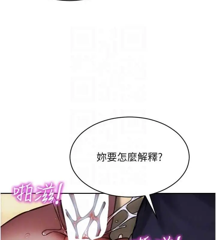 漫画《单身即纵欲》第18话第78张图
