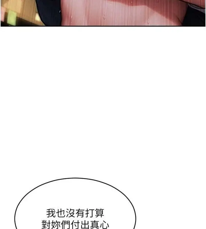 漫画《单身即纵欲》第18话第8张图
