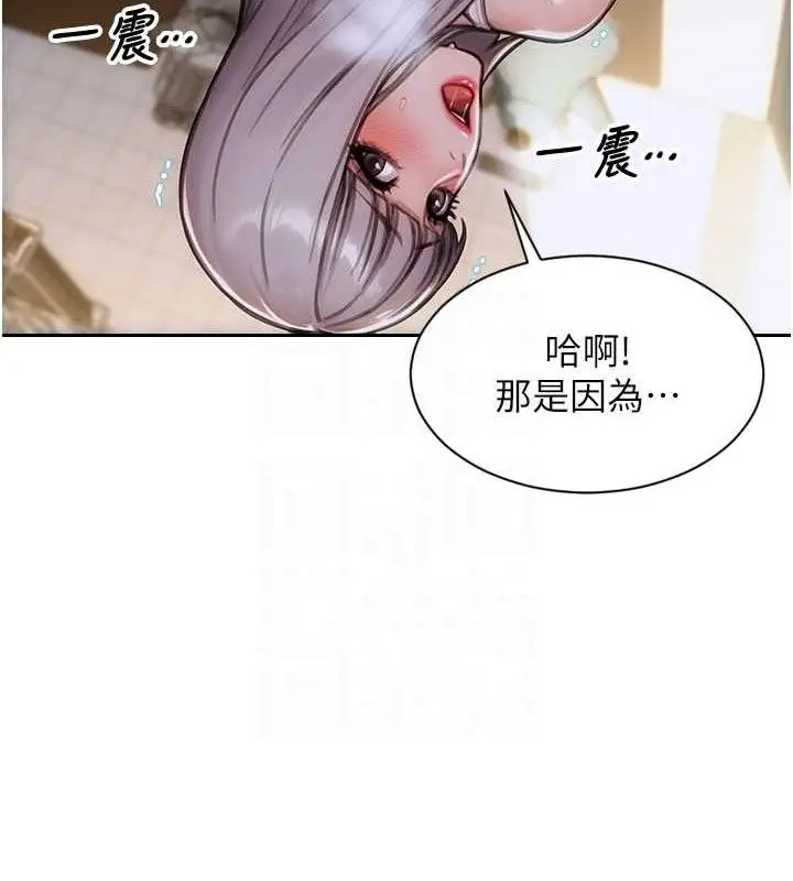 漫画《单身即纵欲》第18话第80张图