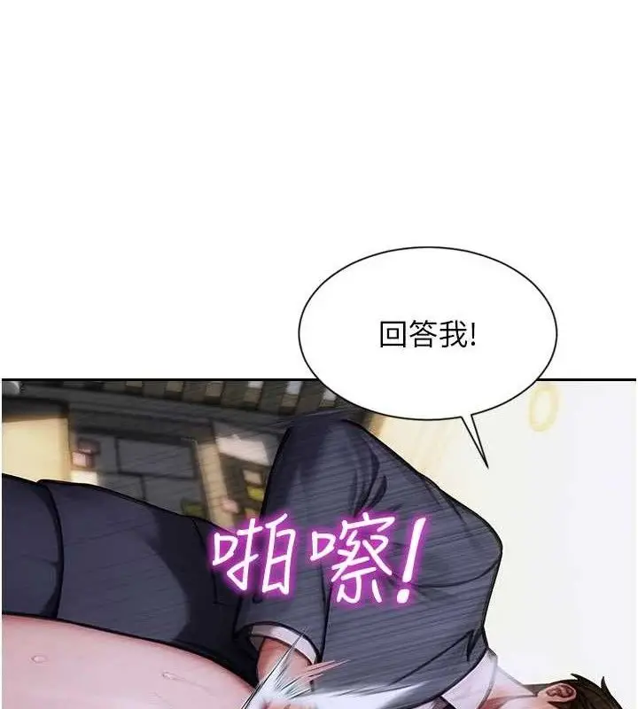 漫画《单身即纵欲》第18话第83张图