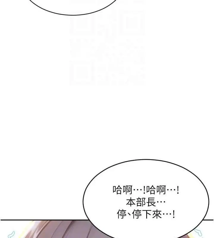 漫画《单身即纵欲》第18话第88张图