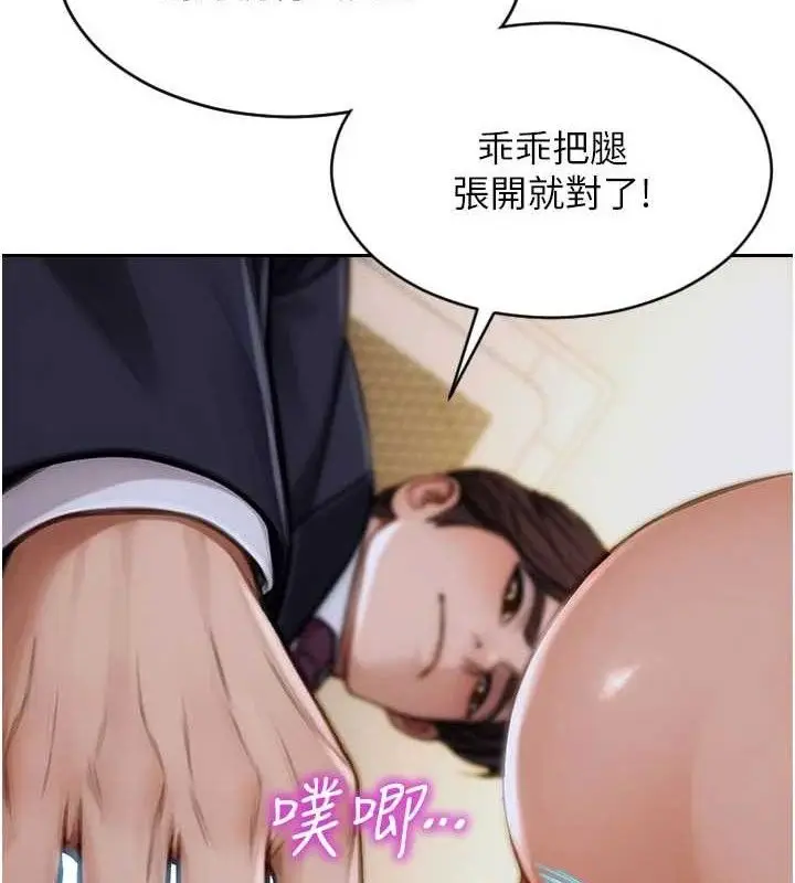 漫画《单身即纵欲》第18话第9张图
