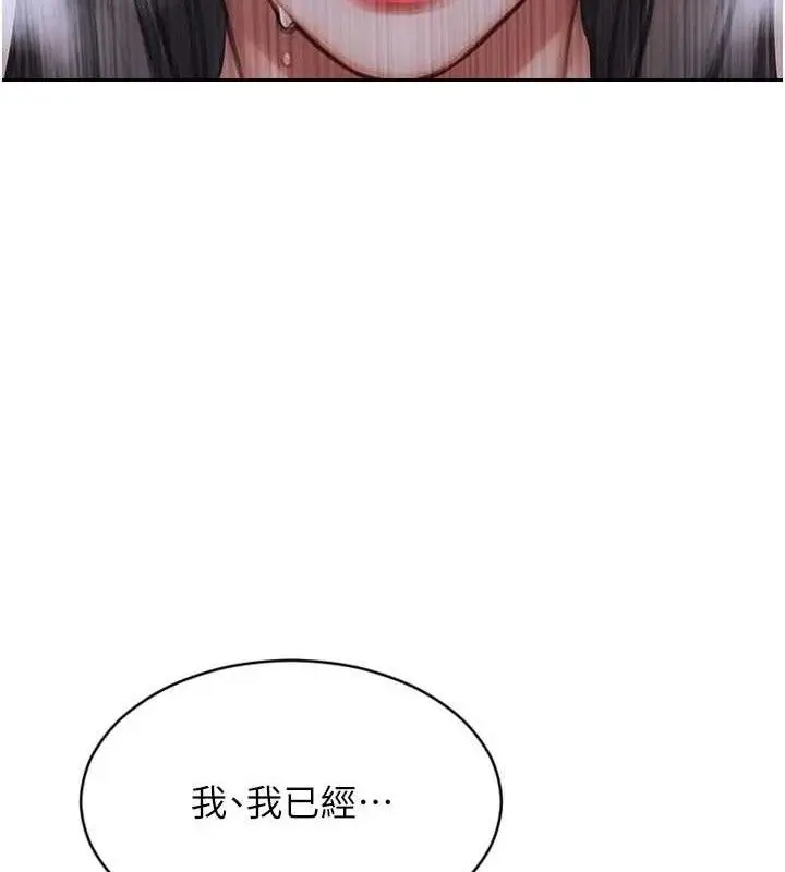漫画《单身即纵欲》第18话第90张图