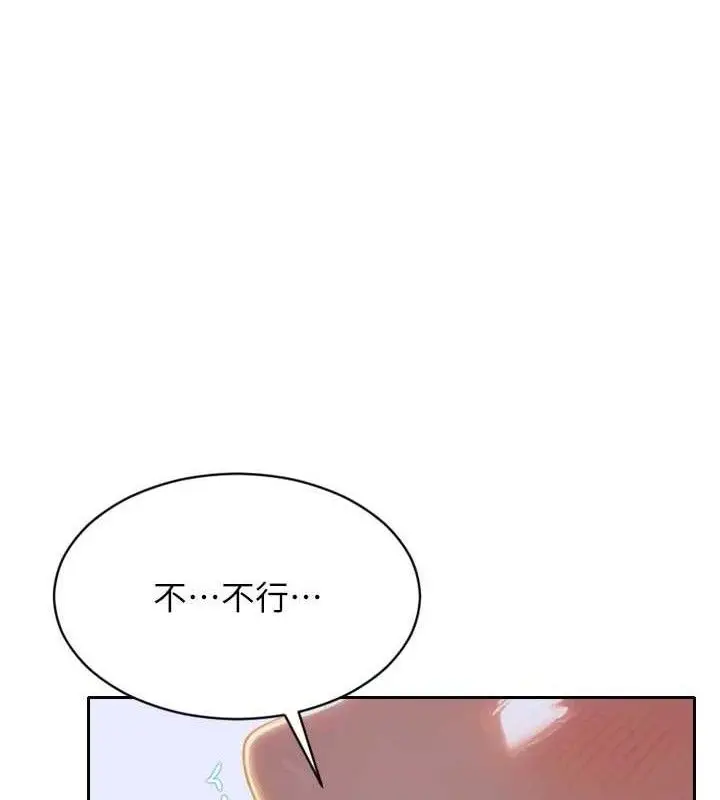 漫画《单身即纵欲》第18话第92张图