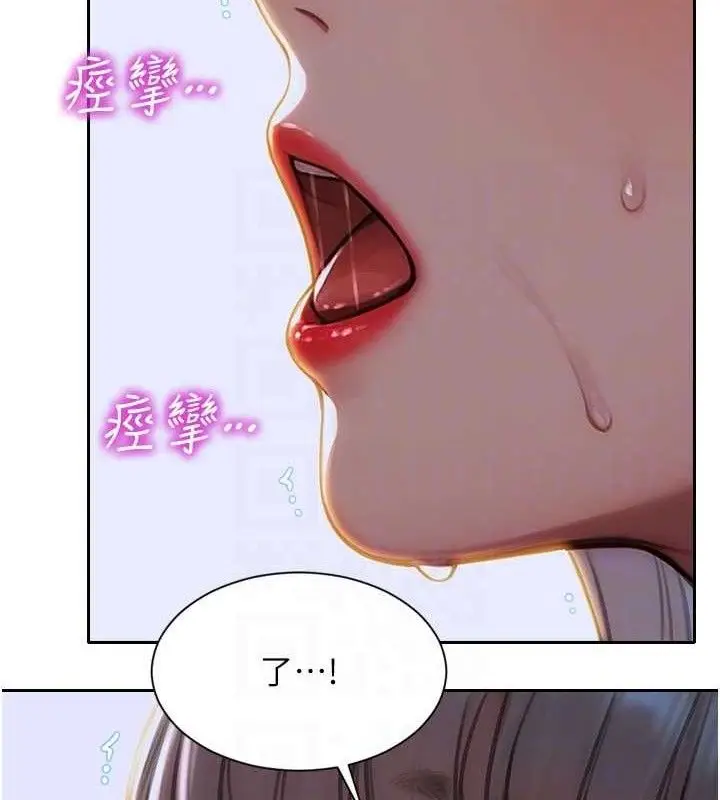 漫画《单身即纵欲》第18话第93张图