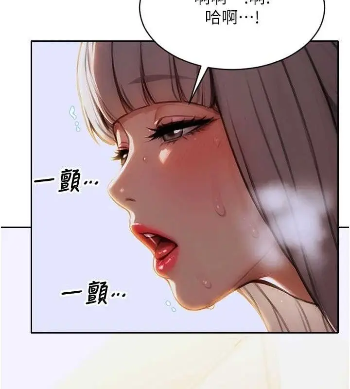 漫画《单身即纵欲》第18话第99张图