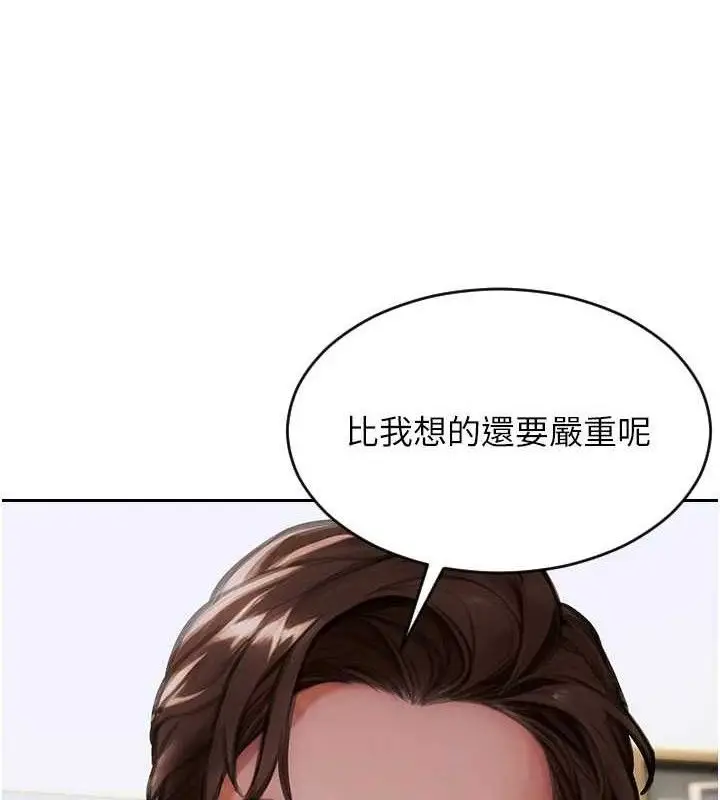 漫画《单身即纵欲》第19话第10张图