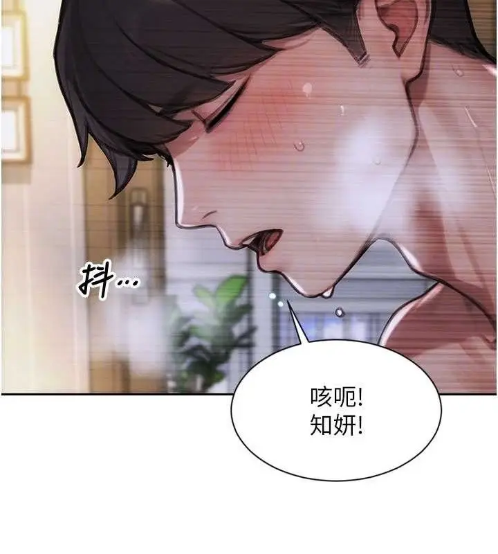 漫画《单身即纵欲》第19话第100张图