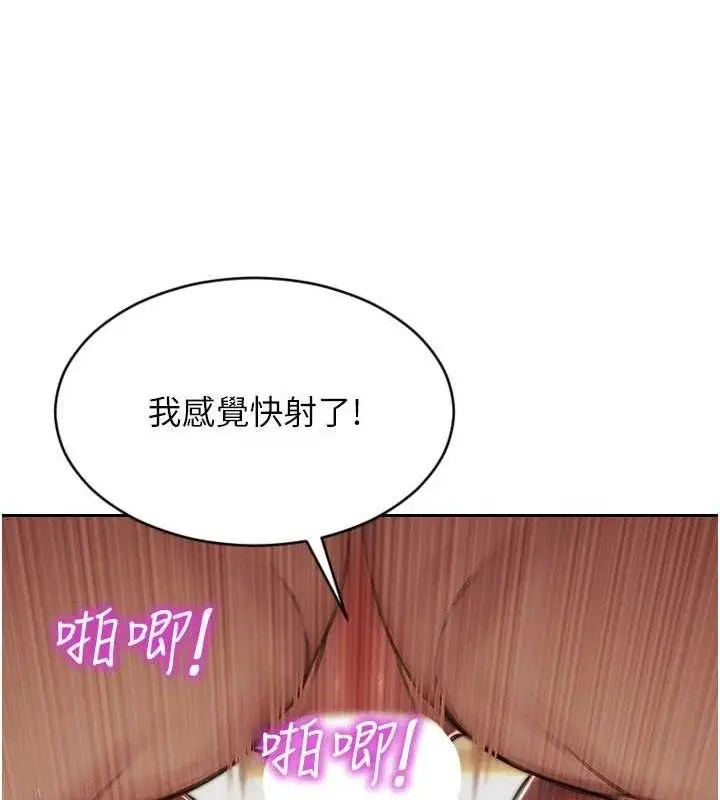 漫画《单身即纵欲》第19话第101张图