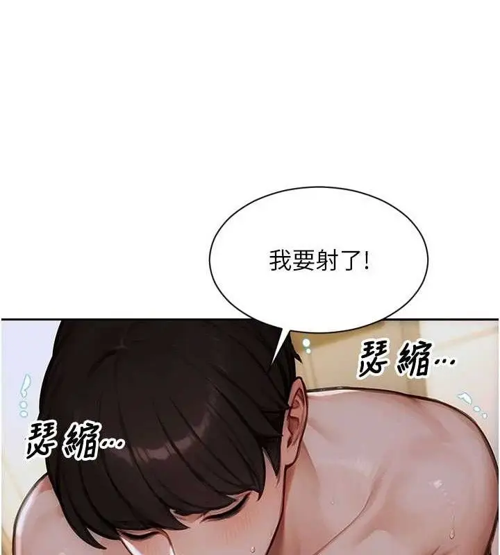 漫画《单身即纵欲》第19话第103张图