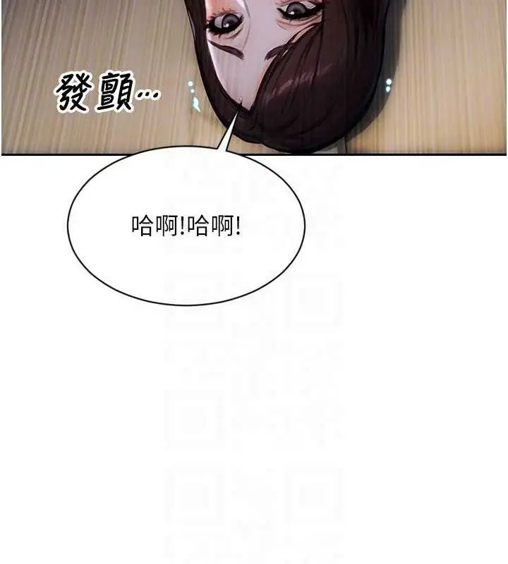 漫画《单身即纵欲》第19话第105张图