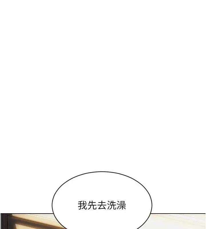 漫画《单身即纵欲》第19话第109张图