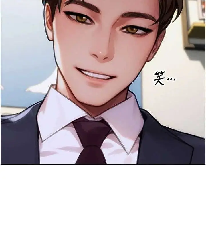 漫画《单身即纵欲》第19话第11张图