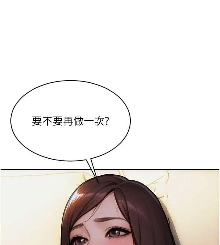 漫画《单身即纵欲》第19话第117张图